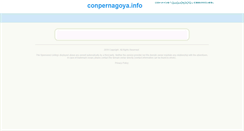 Desktop Screenshot of conpernagoya.info